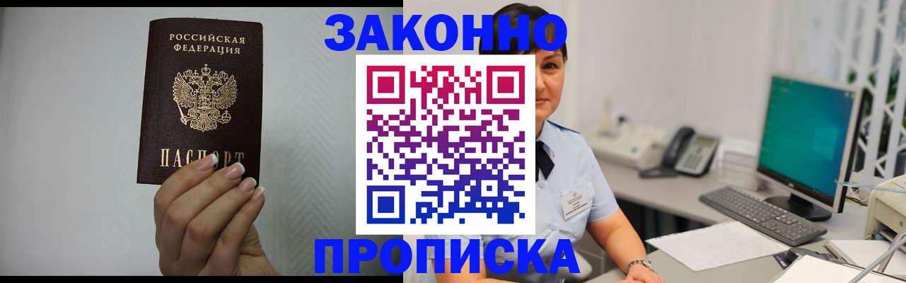 временная регистрация поиск в Чехове