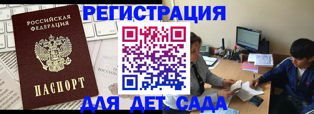 прописка штамп в Чехове