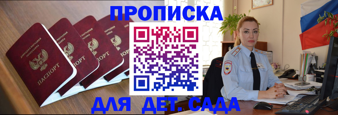 временная регистрация в Чехове