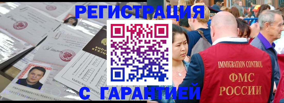 прописка для кредита в Чехове